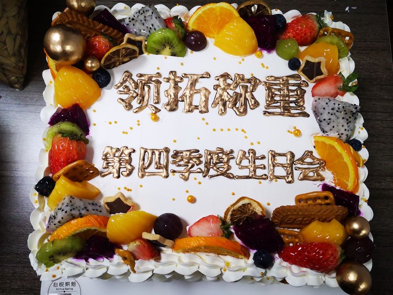 领拓称重 | 快乐生日会