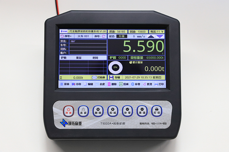 【领拓】T9000A+装载机电子秤 标定讲解