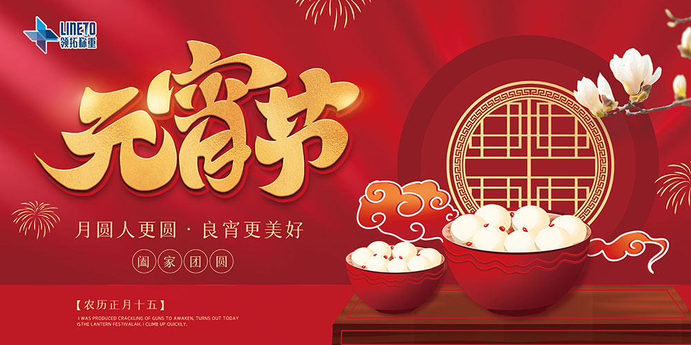 祝大家元宵节快乐！！