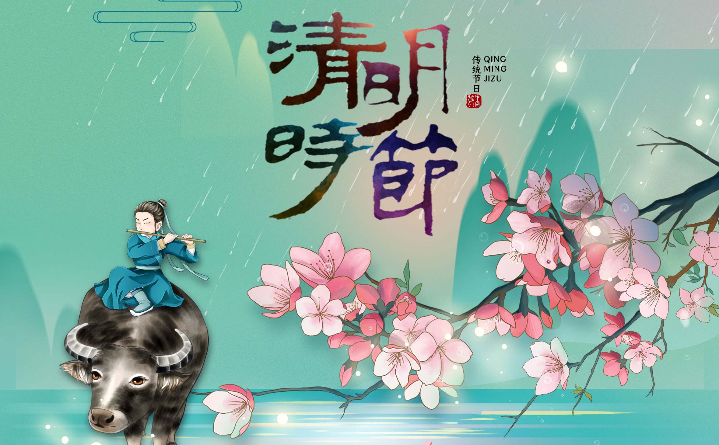 【河南领拓称重】清明节放假通知