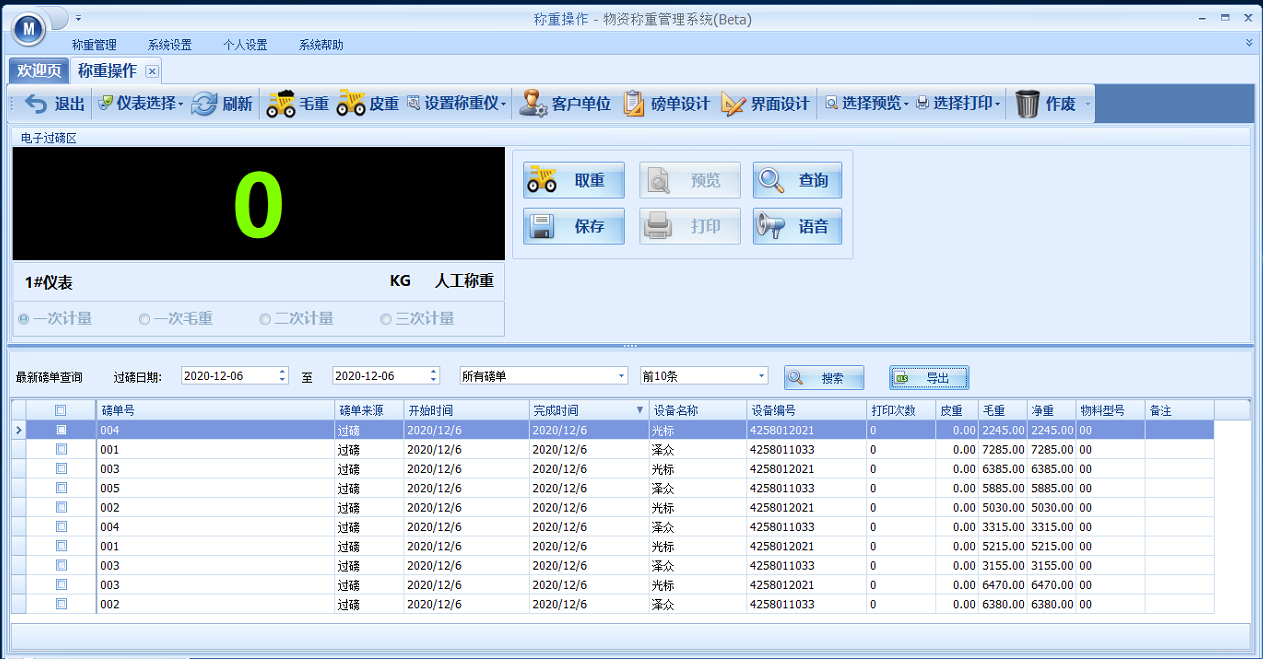 微信图片_20211130142042